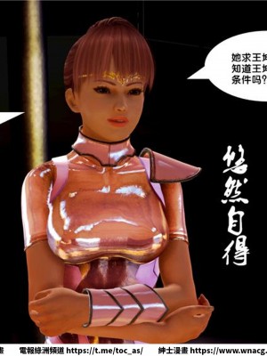 [BB君]奴隸契約之女神戰士 1-36 4SP_[TOC]-08-048