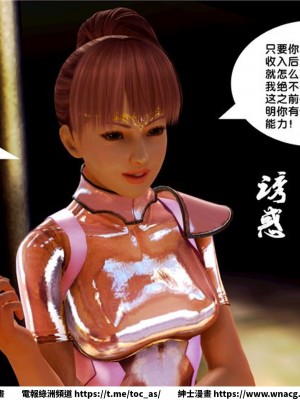 [BB君]奴隸契約之女神戰士 1-36 4SP_[TOC]-08-054