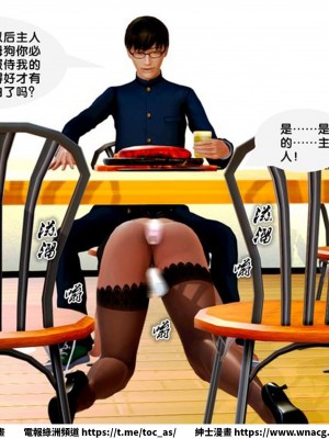 [BB君]奴隸契約之女神戰士 1-36 4SP_[TOC]-10-082