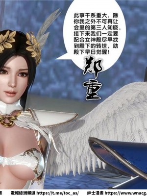 [BB君]奴隸契約之女神戰士 1-36 4SP_[TOC]-13-034