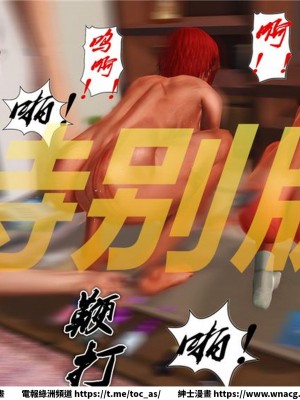 [BB君]奴隸契約之女神戰士 1-36 4SP_[TOC]-14-089