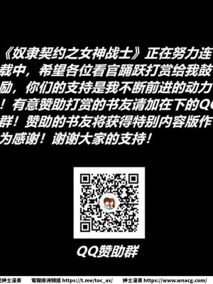 [BB君]奴隸契約之女神戰士 1-36 4SP_[TOC]-15-109