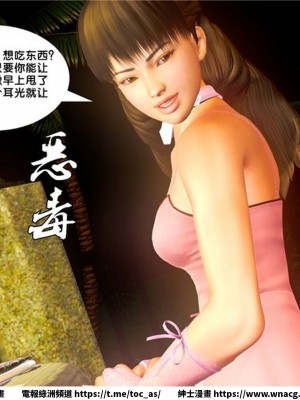 [BB君]奴隸契約之女神戰士 1-36 4SP_[TOC]-19-067