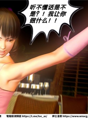 [BB君]奴隸契約之女神戰士 1-36 4SP_[TOC]-19-070