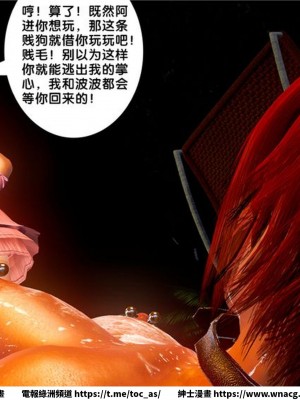 [BB君]奴隸契約之女神戰士 1-36 4SP_[TOC]-19-101