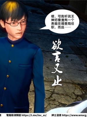 [BB君]奴隸契約之女神戰士 1-36 4SP_[TOC]-20-070