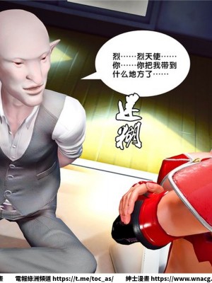 [BB君]奴隸契約之女神戰士 1-36 4SP_[TOC]-21-097