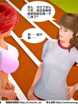 [BB君]奴隸契約之女神戰士 1-36 4SP_[TOC]-23-064