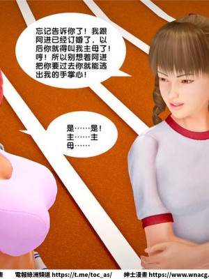 [BB君]奴隸契約之女神戰士 1-36 4SP_[TOC]-23-066