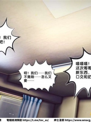 [BB君]奴隸契約之女神戰士 1-36 4SP_[TOC]-25-059