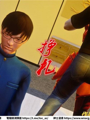 [BB君]奴隸契約之女神戰士 1-36 4SP_[TOC]-33-092