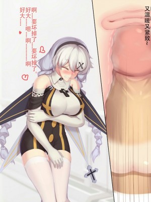 [HANE]崩坏3 次元杯1_33