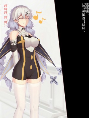 [HANE]崩坏3 次元杯1_13