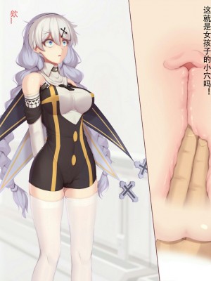 [HANE]崩坏3 次元杯1_15