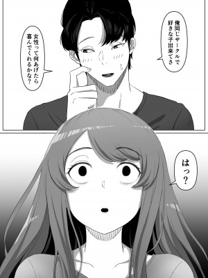 [黒ごま製造工場 (ごまゴリラ)] 隣の優しいお姉さんはヤンデレだった_08