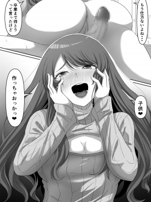 [黒ごま製造工場 (ごまゴリラ)] 隣の優しいお姉さんはヤンデレだった_39