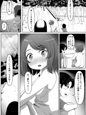 [黒ごま製造工場 (ごまゴリラ)] 隣の優しいお姉さんはヤンデレだった_03
