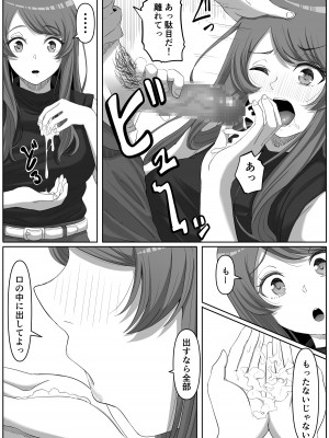 [黒ごま製造工場 (ごまゴリラ)] 隣の優しいお姉さんはヤンデレだった_20