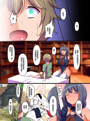 [尻肉DON!! (アイモ)] 魔法使いの臭い責め [臭鼬娘漢化組] [DL版]_32