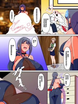 [尻肉DON!! (アイモ)] 魔法使いの臭い責め [臭鼬娘漢化組] [DL版]_08