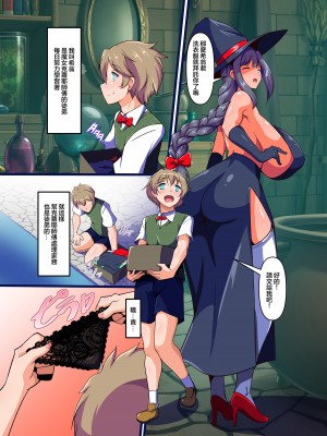 [尻肉DON!! (アイモ)] 魔法使いの臭い責め [臭鼬娘漢化組] [DL版]_04