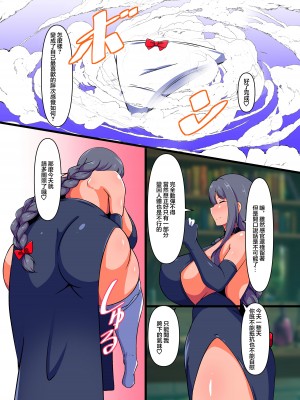 [尻肉DON!! (アイモ)] 魔法使いの臭い責め [臭鼬娘漢化組] [DL版]_11