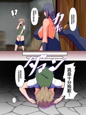 [尻肉DON!! (アイモ)] 魔法使いの臭い責め [臭鼬娘漢化組] [DL版]_09