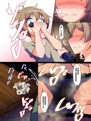 [尻肉DON!! (アイモ)] 魔法使いの臭い責め [臭鼬娘漢化組] [DL版]_07