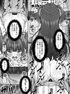 [ふじ家 (ねくたー)] 私の体、お貸しします。 地雷系女子編 [DL版]_28