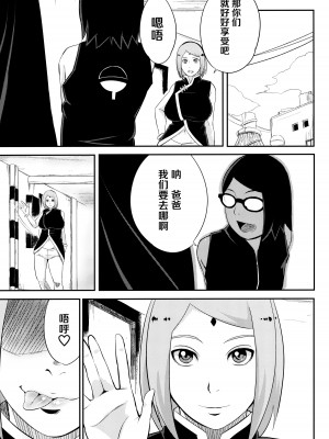 (C102) [からきし傭兵団 真雅 (砂原渉)] NARUTOPHOLE (NARUTO -ナルト-)[中国翻訳]_04