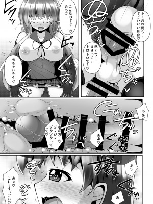 [Mebiusの環 (にゅくす)] ふたなり黒タイツのサキュバスJKにお尻掘られたい!vol.7 [DL版]_17