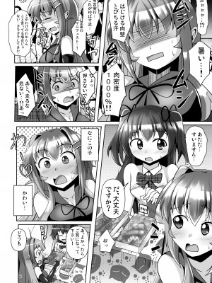 [Mebiusの環 (にゅくす)] ふたなり黒タイツのサキュバスJKにお尻掘られたい!vol.7 [DL版]_06