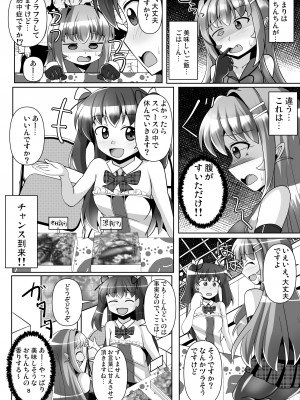 [Mebiusの環 (にゅくす)] ふたなり黒タイツのサキュバスJKにお尻掘られたい!vol.7 [DL版]_08