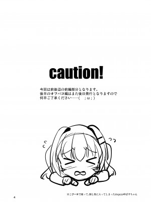 [Mebiusの環 (にゅくす)] ふたなり黒タイツのサキュバスJKにお尻掘られたい!vol.7 [DL版]_04