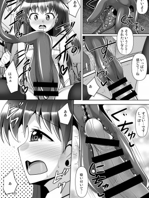 [Mebiusの環 (にゅくす)] ふたなり黒タイツのサキュバスJKにお尻掘られたい!vol.7 [DL版]_22