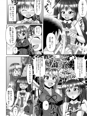 [Mebiusの環 (にゅくす)] ふたなり黒タイツのサキュバスJKにお尻掘られたい!vol.7 [DL版]_26