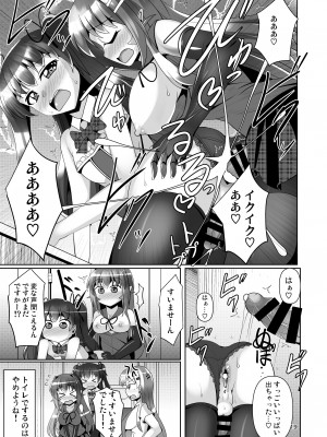 [Mebiusの環 (にゅくす)] ふたなり黒タイツのサキュバスJKにお尻掘られたい!vol.7 [DL版]_19