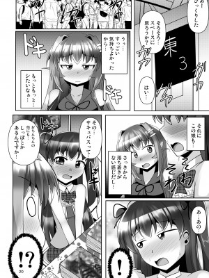 [Mebiusの環 (にゅくす)] ふたなり黒タイツのサキュバスJKにお尻掘られたい!vol.7 [DL版]_20