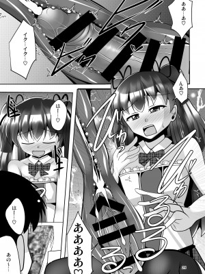 [Mebiusの環 (にゅくす)] ふたなり黒タイツのサキュバスJKにお尻掘られたい!vol.7 [DL版]_25