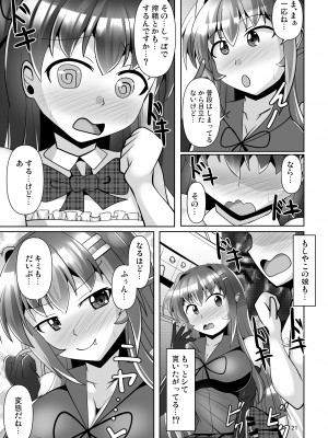 [Mebiusの環 (にゅくす)] ふたなり黒タイツのサキュバスJKにお尻掘られたい!vol.7 [DL版]_21