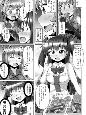 [Mebiusの環 (にゅくす)] ふたなり黒タイツのサキュバスJKにお尻掘られたい!vol.7 [DL版]_07
