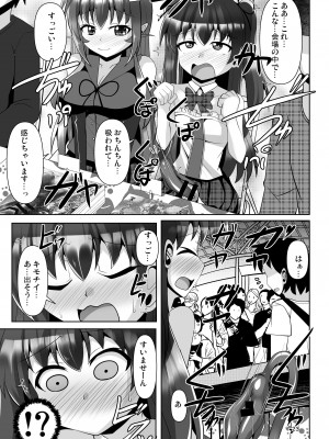[Mebiusの環 (にゅくす)] ふたなり黒タイツのサキュバスJKにお尻掘られたい!vol.7 [DL版]_23