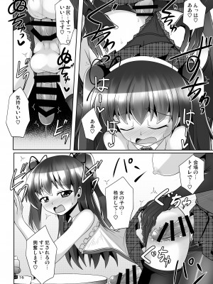 [Mebiusの環 (にゅくす)] ふたなり黒タイツのサキュバスJKにお尻掘られたい!vol.7 [DL版]_16