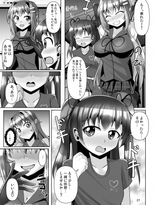 [Mebiusの環 (にゅくす)] ふたなり黒タイツのサキュバスJKにお尻掘られたい!vol.7 [DL版]_27