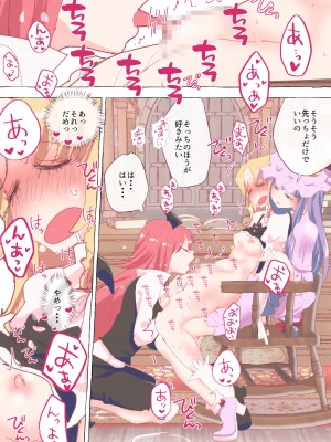 [のん] 続・本を借りたいがために、イカされまくる魔理沙ちゃん。 (東方Project)_04