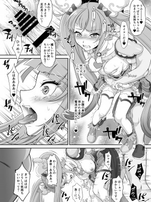 [U.R.C (桃屋しょう猫)] ソラ姦 (ひろがるスカイ!プリキュア) [DL版]_15
