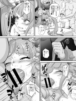 [U.R.C (桃屋しょう猫)] ソラ姦 (ひろがるスカイ!プリキュア) [DL版]_19