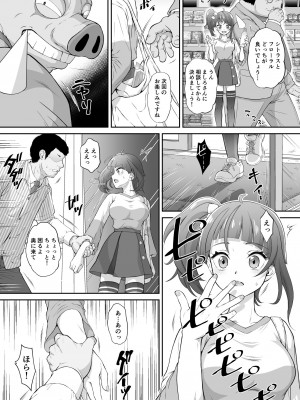 [U.R.C (桃屋しょう猫)] ソラ姦 (ひろがるスカイ!プリキュア) [DL版]_03