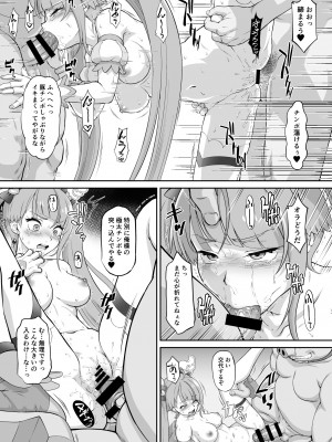 [U.R.C (桃屋しょう猫)] ソラ姦 (ひろがるスカイ!プリキュア) [DL版]_20