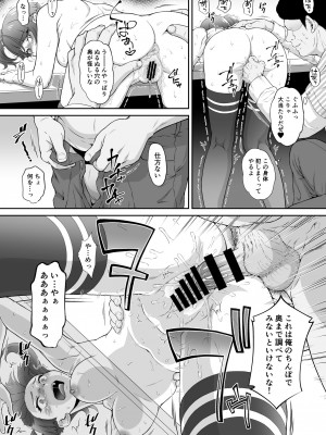 [U.R.C (桃屋しょう猫)] ソラ姦 (ひろがるスカイ!プリキュア) [DL版]_09